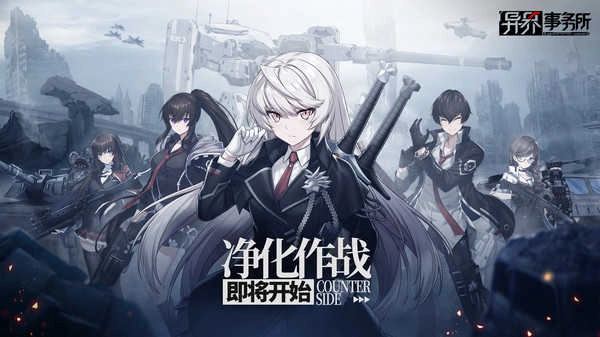 异界事务所最新版图3