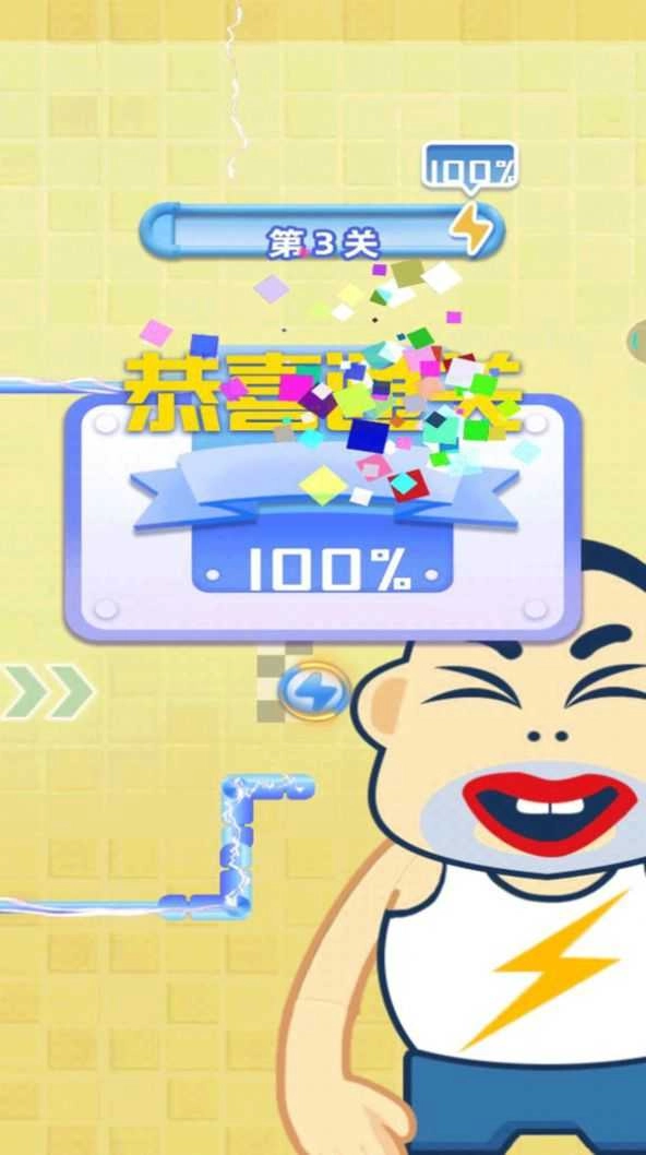 小心会触电游戏图2