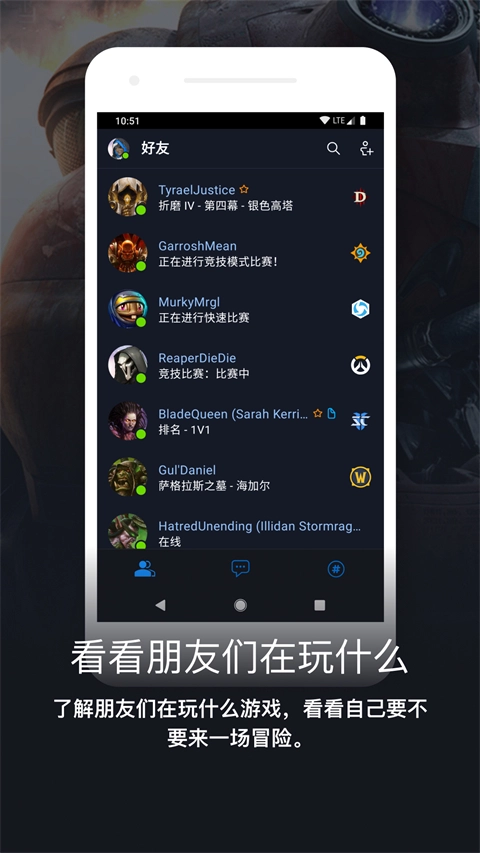 暴雪战网安全令国际版