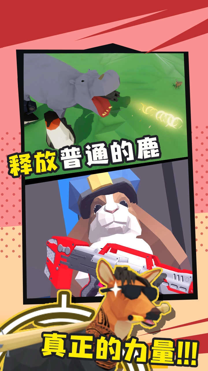 动物园之星游戏图1