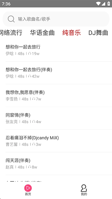 多多铃声免费版