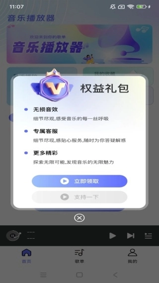 好听免费歌曲最新版截图2