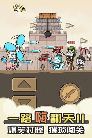 暴走小箭箭安卓版图1