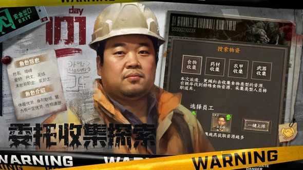 我在末日开超市(3)