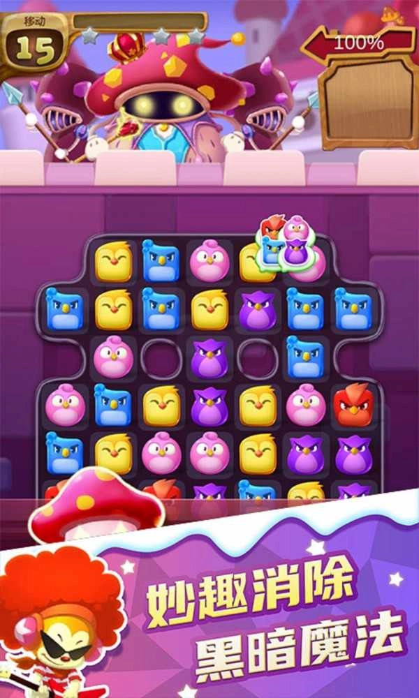 萌宠消消乐红包版图3