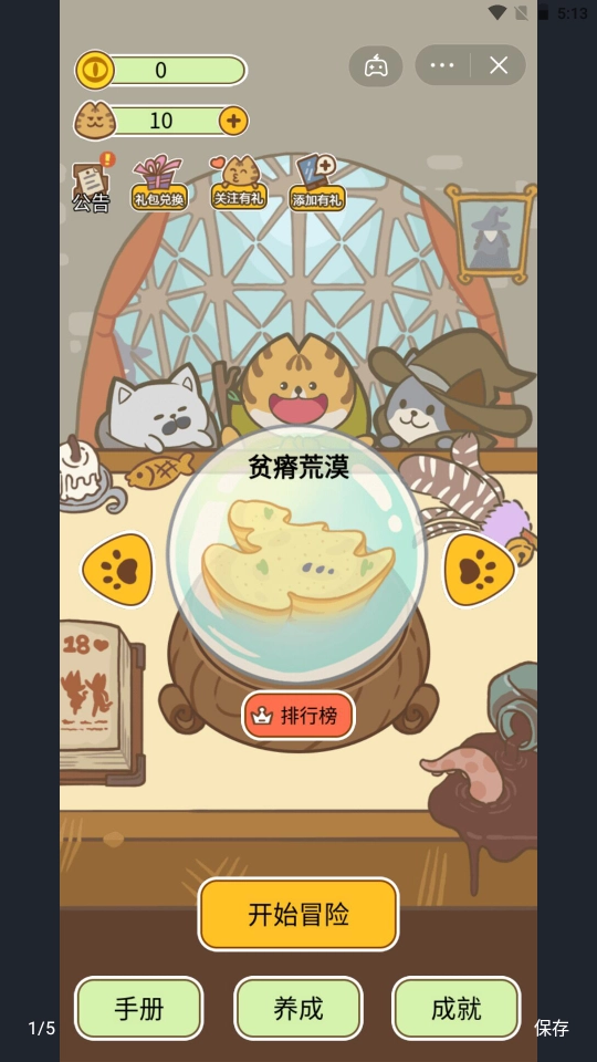 活下去喵桑.27.10248图1