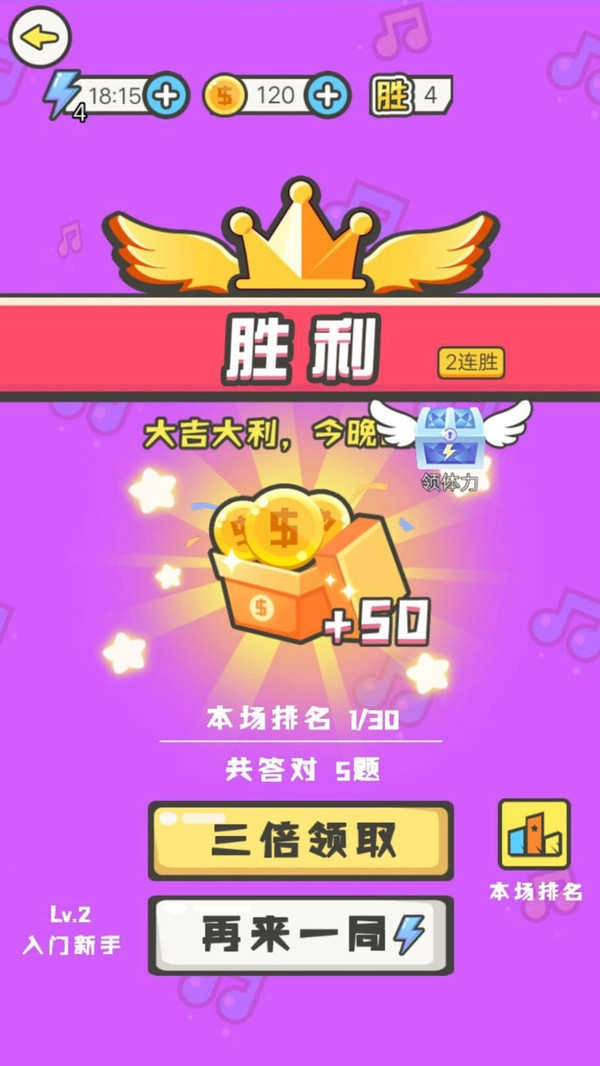 我是猜歌王3红包版(1)