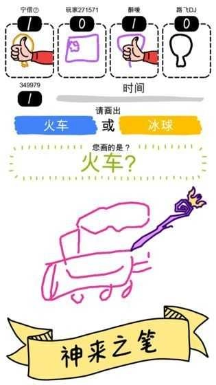 画线大作战Draw War.3(3)