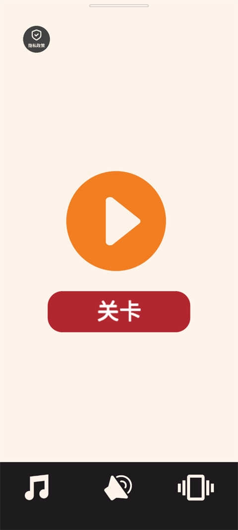 画个火柴人世界图5