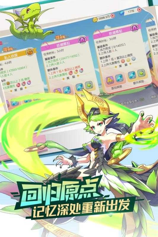 口袋觉醒之神兽召唤截图2