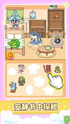 治愈你的小焦虑图1