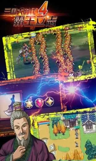 三国大时代四上帝版图1