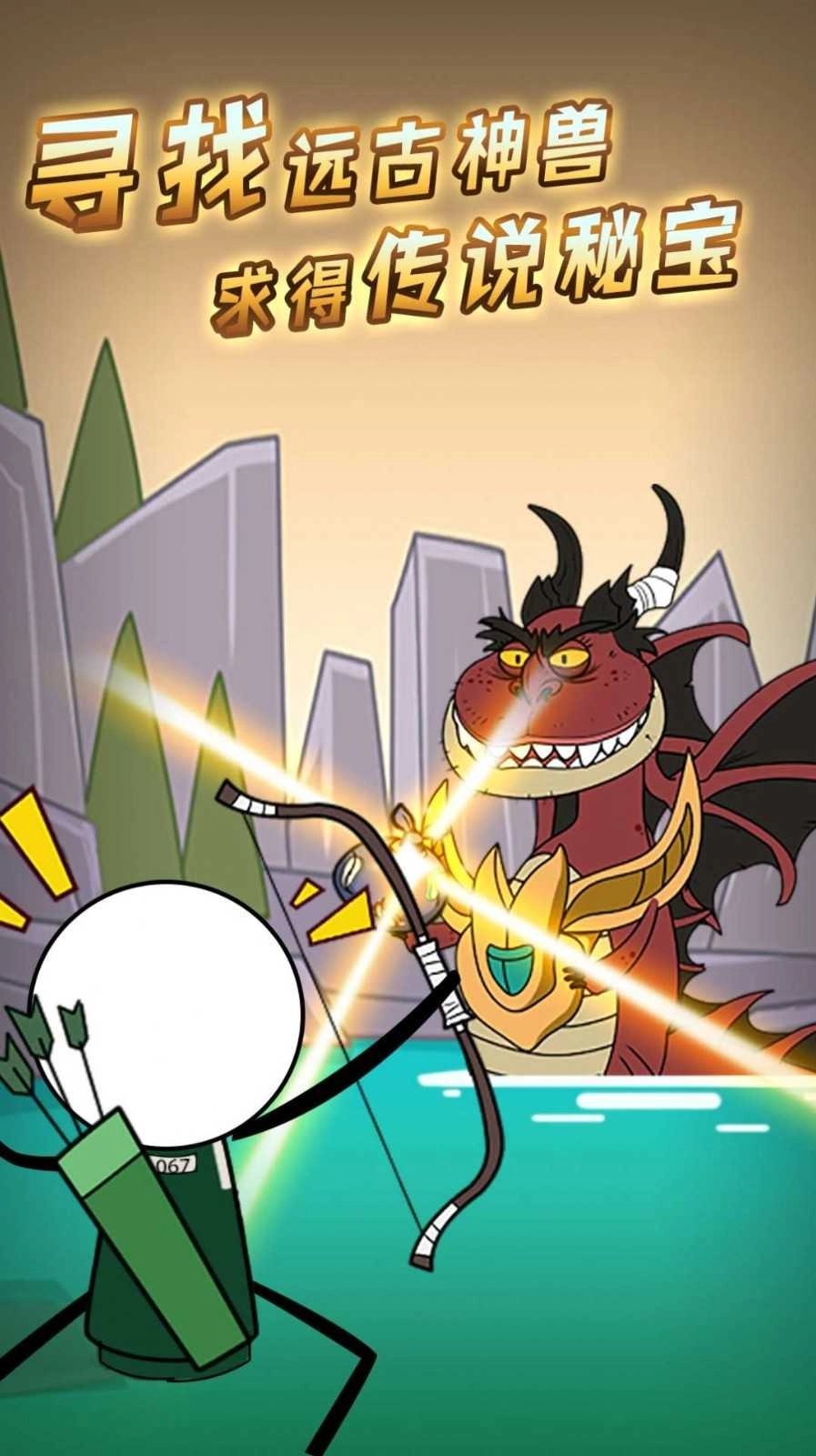 火柴人神奇梦魇图2