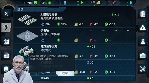 潘坦尼太空殖民地游戏(3)