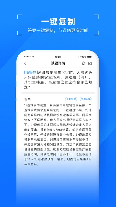 易搜题 图3