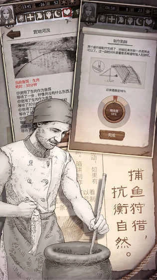 荒野求生菜单 s图4