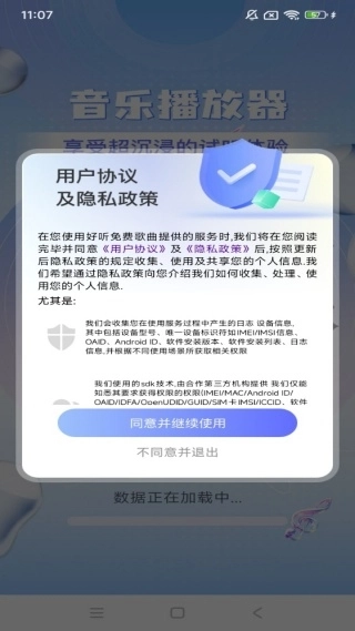 好听免费歌曲最新版截图3