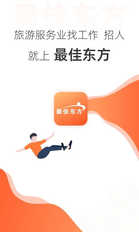最佳东方招聘网安装手机版