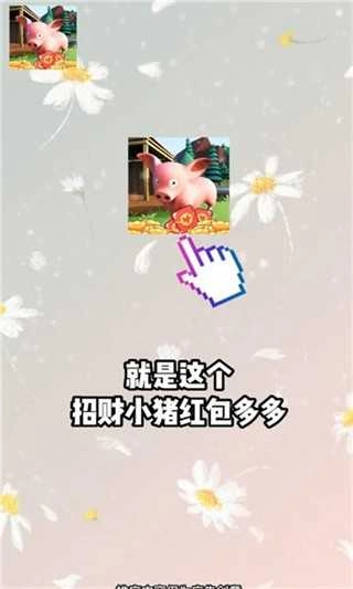 招财小猪图2