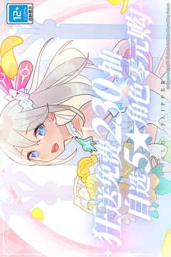 世界弹射物语图2