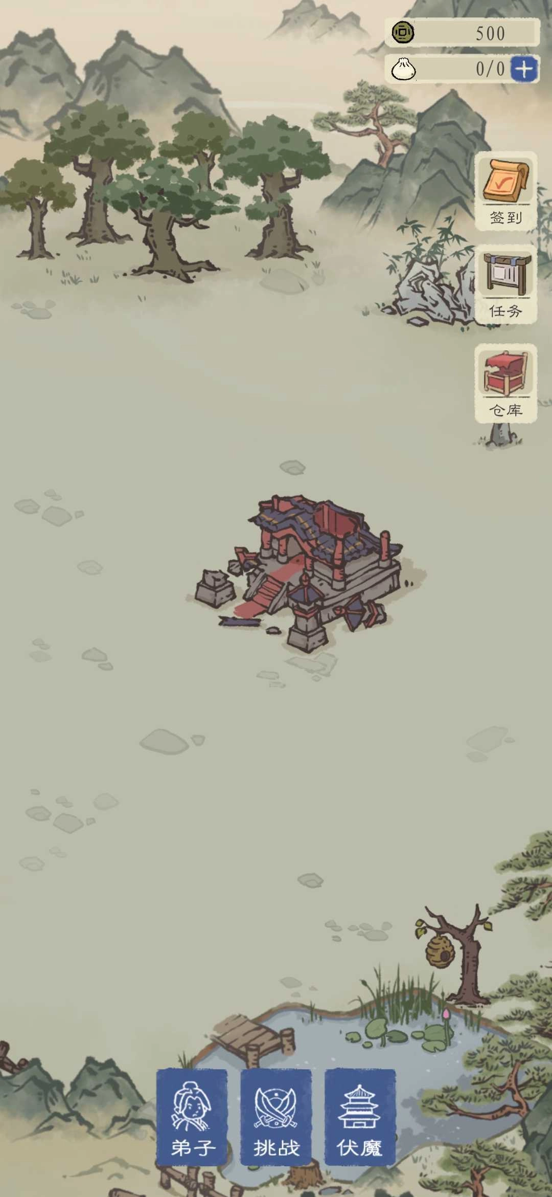 最强门派全无限 图1