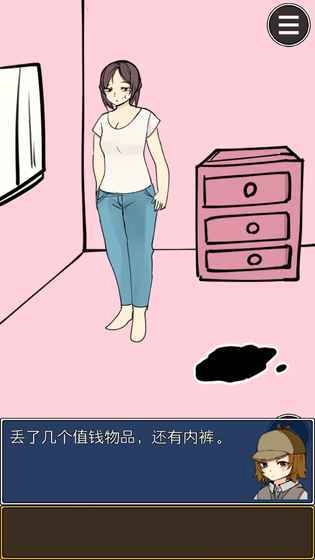 疑似侦探的人在破案(4)