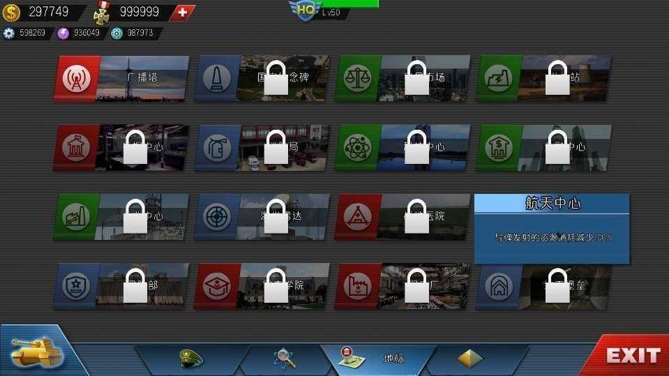 世界征服者4中国崛起