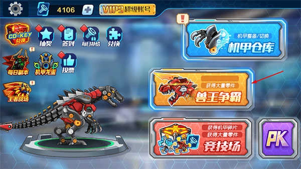 机甲斗兽场全部机甲 .52