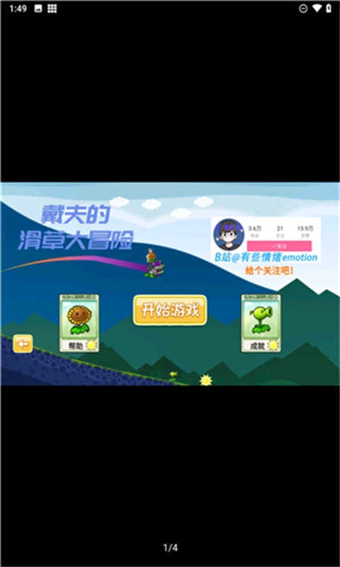 戴夫的滑草大冒险图3