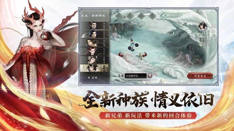 大话西游2免费版(2)