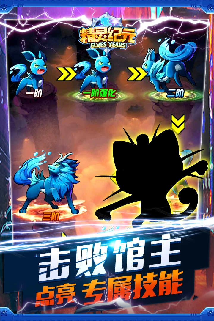 精灵纪元 截图2