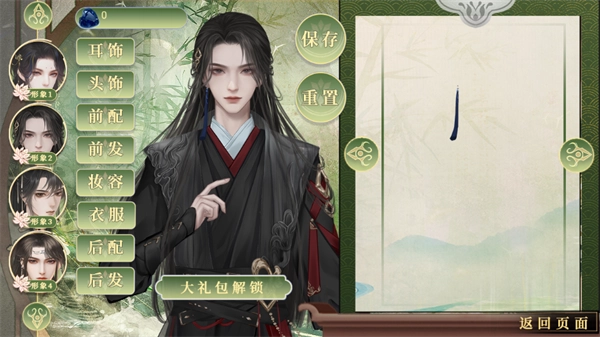 异世求存清软截图0