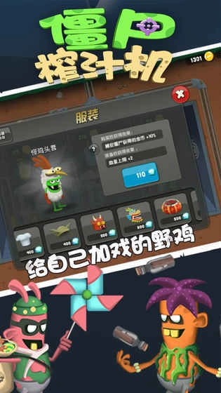 僵尸榨汁机功能菜单6.7