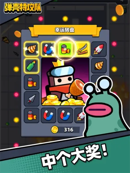 蛋壳特工队安卓版图1