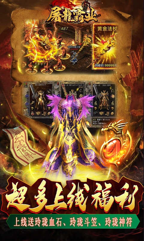 凤凰屠龙霸业高爆版图3