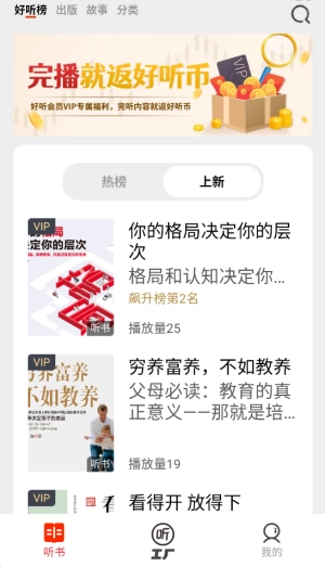 甘草好听 截图1