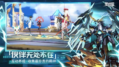 奥拉星最新版图5