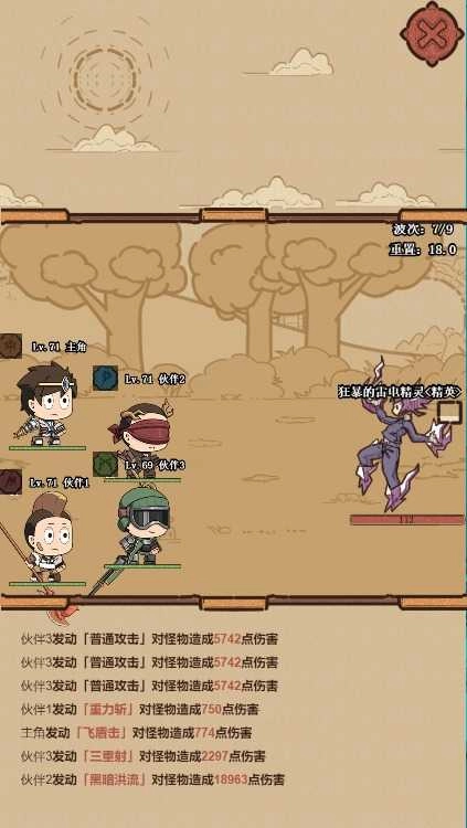 代号:小怪物2.3图3