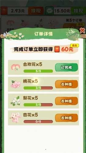 江南香坊.4.0.0图1