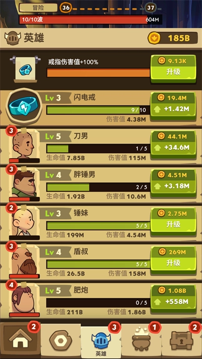 差不多英雄最新版图4