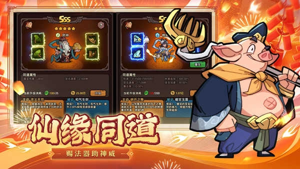 大闹天宫之猴王归来图4