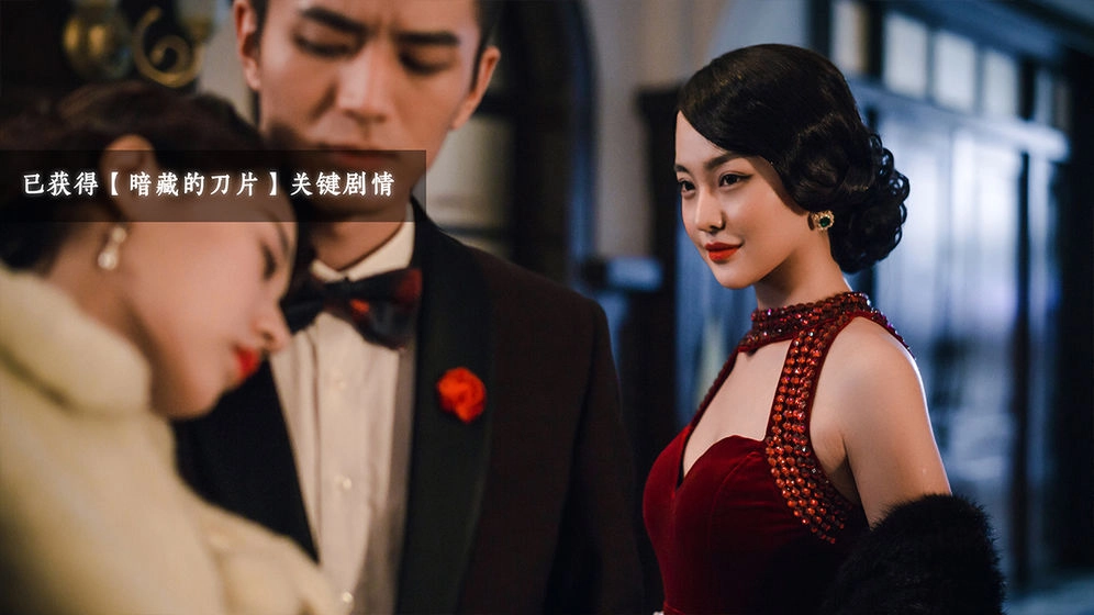 隐形守护者正版图2