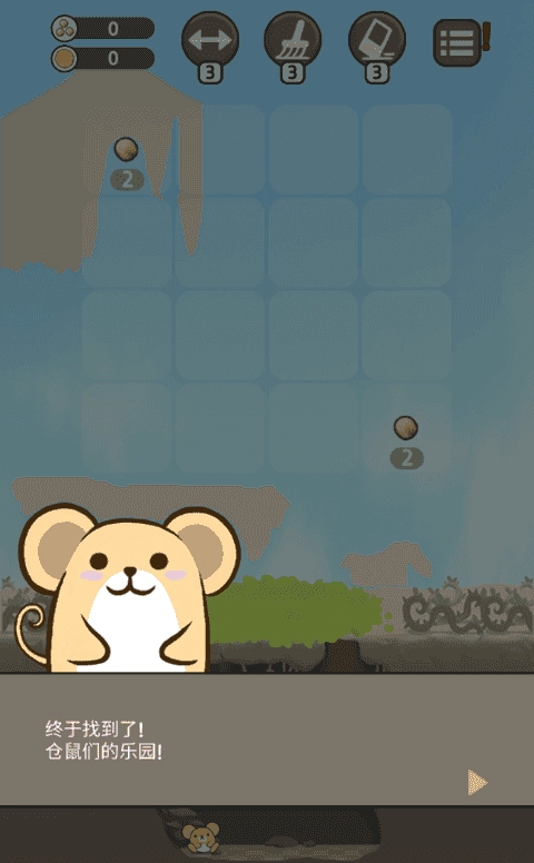 仓鼠乐园图2