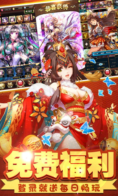 妖娆三国 截图0