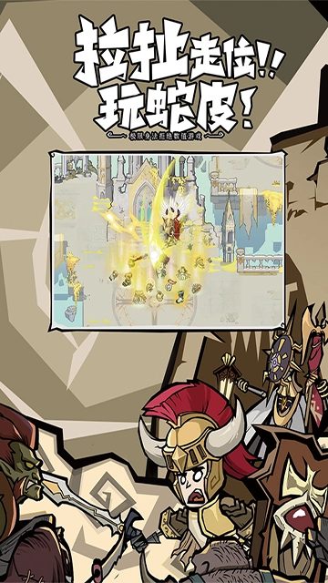 无尽探险队 截图2