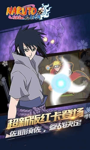 火影忍者6.88.6(1)