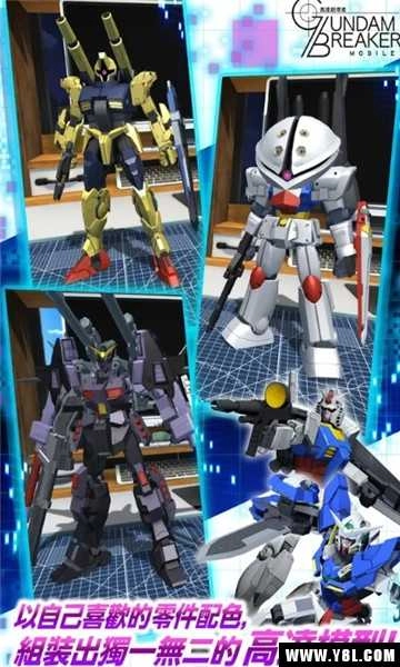 高达破坏者MOBILE(GBGW)(2)