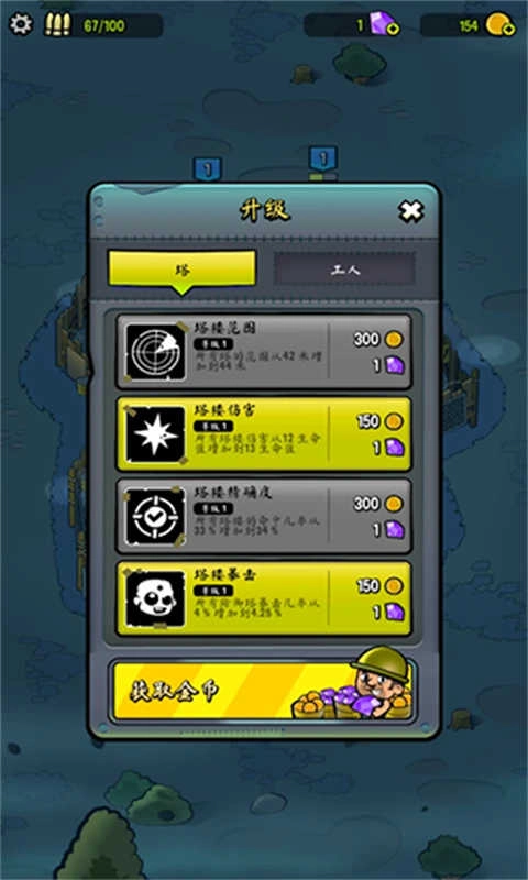 尸潮防线1.128(4)