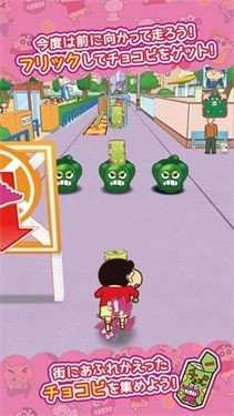 蜡笔小新酷跑(カスカベＺ)图2