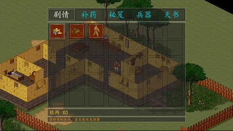 金庸群侠传单机手机版图1